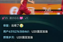 包含国内球队实力较量：谁能笑到最后的词条