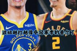 关于勇士主场大胜掘金，继续领跑西部榜首的信息