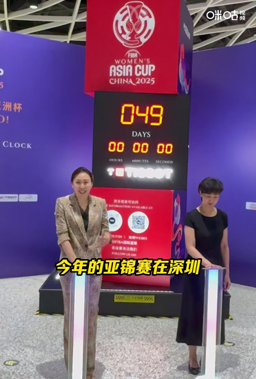 包含亚洲杯女篮比赛倒计时，谁将获得冠军至关重要的词条