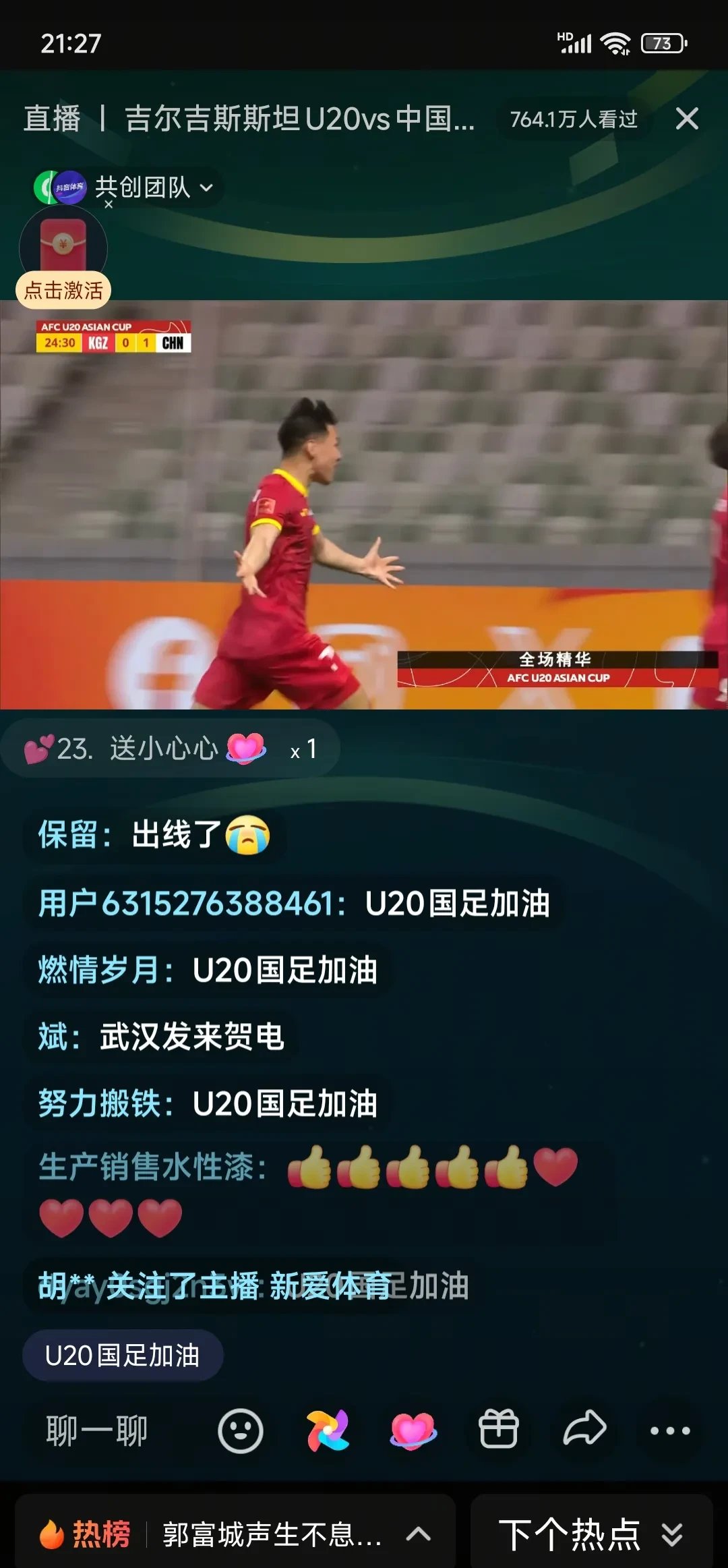 包含国内球队实力较量：谁能笑到最后的词条
