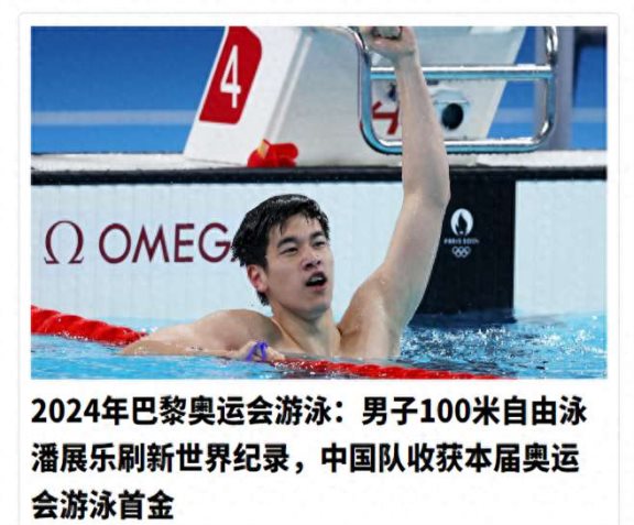 澳大利亚游泳选手刷新世界纪录的简单介绍