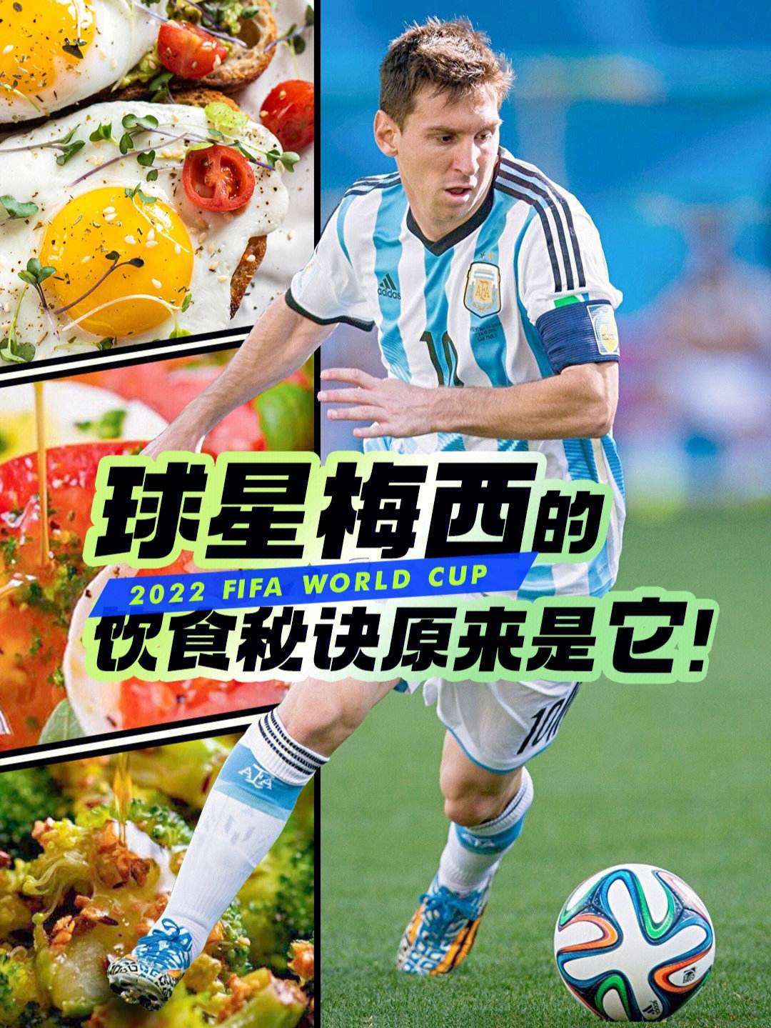 足球巨星另类养生方法大揭秘