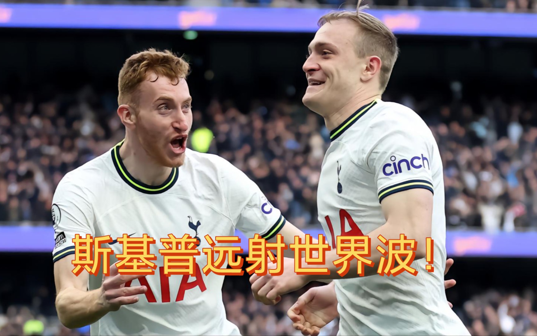 热刺连续五场破门，国安主帅直言：这小子挡不住！的简单介绍